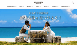Shizuoka-bridal.com thumbnail