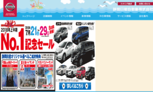 Shizuoka-nissan.jp thumbnail