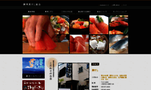 Shizuoka-sushi.jp thumbnail