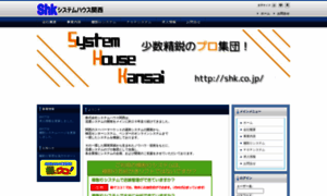 Shk.co.jp thumbnail