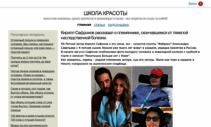 Shkola-krasoty.com thumbnail