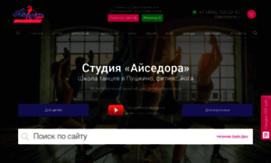 Shkolatantsev.ru thumbnail