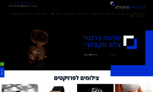 Shlomi.net thumbnail