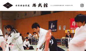 Shobukan-dojo.jp thumbnail