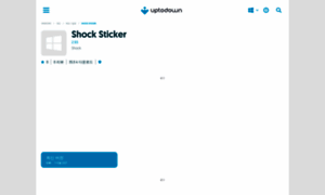 Shock-sticker.kr.uptodown.com thumbnail