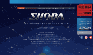 Shoda.com thumbnail