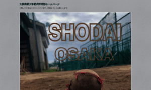 Shodai-baseball.net thumbnail