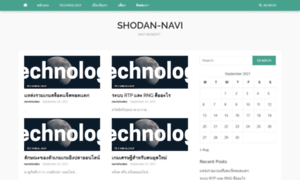 Shodan-navi.com thumbnail