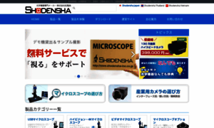 Shodensha-inc.co.jp thumbnail