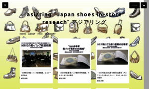 Shoebag.stores.jp thumbnail