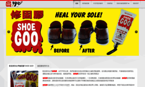 Shoegoo.com.tw thumbnail