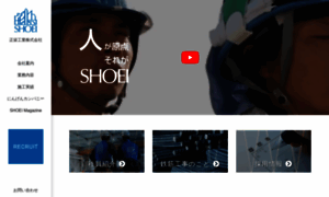 Shoei.cc thumbnail