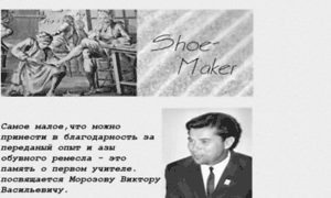 Shoemaker.ru thumbnail