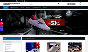 Shoes-factory.com.ua thumbnail