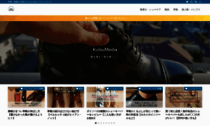Shoes-media-japan.com thumbnail