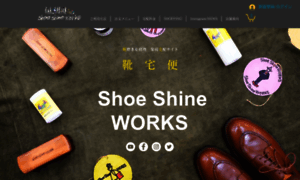 Shoeshineworks-ec.com thumbnail