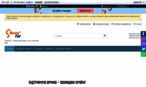 Shoester.net.ua thumbnail