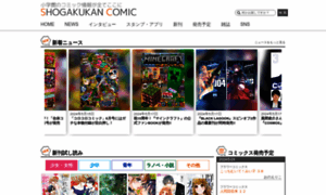 Shogakukan-comic.jp thumbnail