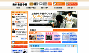 Shogei.net thumbnail