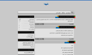 Shohada65.blog.ir thumbnail