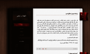 Shohadaezeinabi.blog.ir thumbnail
