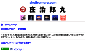 Shojiromaru.com thumbnail