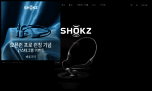 Shokz.co.kr thumbnail