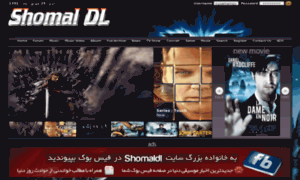 Shomal-dl2.in thumbnail