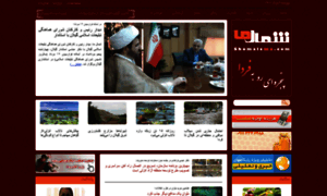 Shomalemanews.ir thumbnail