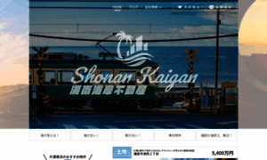 Shonan-kaigan.com thumbnail