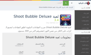 Shoot-bubble-deluxe.idown7.com thumbnail