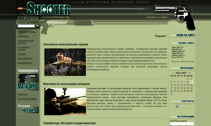 Shooter.com.ua thumbnail