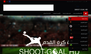 Shootgoalhd.blogspot.com.eg thumbnail