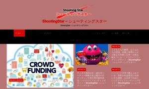 Shootingstar.jp thumbnail