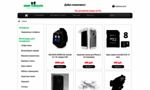 Shop-24online.smart-gooods.ru thumbnail