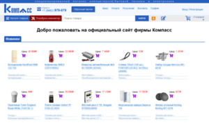 Shop-ai.compass.com.ru thumbnail