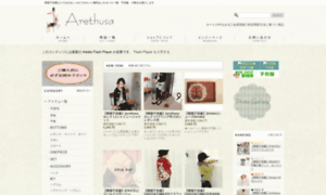 Shop-arethusa.com thumbnail