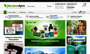 Shop-argo.ru thumbnail