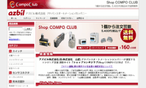 Shop-azbil-compoclub.com thumbnail