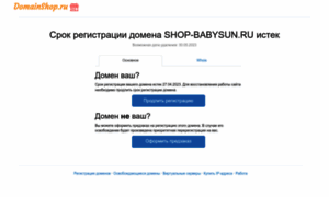 Shop-babysun.ru thumbnail