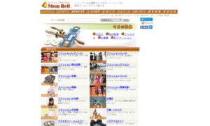 Shop-bell.com thumbnail