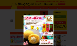 Shop-cocco.jp thumbnail