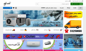 Shop-coolers.com thumbnail