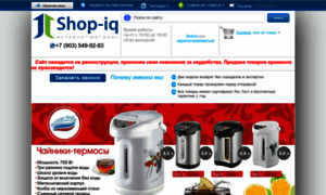 Shop-iq.ru thumbnail