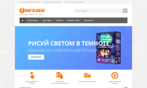 Shop-island.ru thumbnail