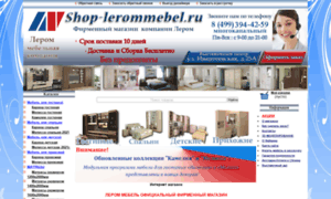 Shop-lerommebel.ru thumbnail