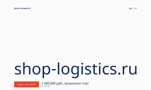 Shop-logistics.ru thumbnail