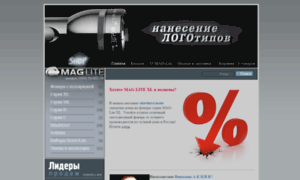 Shop-maglite.ru thumbnail