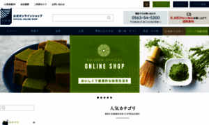 Shop-matcha.jp thumbnail