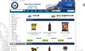 Shop-new-zealand.cn thumbnail